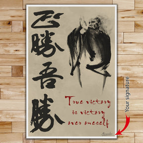 AI032 - True Victory Is Victory Over Oneself - Morihei Ueshiba - Vertical Poster - Vertical Canvas - Aikido Poster